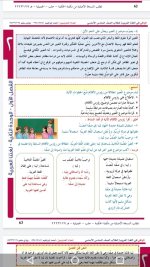 حل لغة عربية الوحدة الثانية الصف السادس
الفصل الأول 2022 المنهاج السوري
