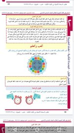 حل لغة عربية الوحدة الثانية الصف السادس
الفصل الأول 2022 المنهاج السوري