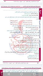 حل لغة عربية الوحدة الثانية الصف السادس
الفصل الأول 2022 المنهاج السوري