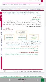 حل لغة عربية الوحدة الثانية الصف السادس
الفصل الأول 2022 المنهاج السوري