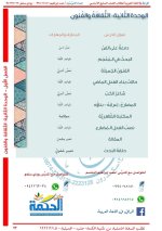 حل لغة عربية الوحدة الثانية الصف السابع الفصل الأول 2022 المنهاج السوري