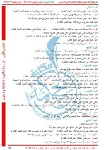 حل لغة عربية الوحدة الثانية الصف السابع الفصل الأول 2022 المنهاج السوري