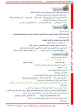 حل لغة عربية الوحدة الثانية الصف السابع الفصل الأول 2022 المنهاج السوري