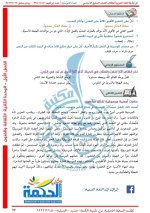 حل لغة عربية الوحدة الثانية الصف السابع الفصل الأول 2022 المنهاج السوري