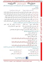 حل لغة عربية الوحدة الثانية الصف السابع الفصل الأول 2022 المنهاج السوري
