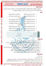 حل لغة عربية الوحدة الثانية الصف السابع الفصل الأول 2022 المنهاج السوري