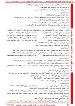 حل لغة عربية الوحدة الثانية الصف السابع الفصل الأول 2022 المنهاج السوري