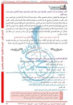 حل لغة عربية الوحدة الثانية الصف السابع الفصل الأول 2022 المنهاج السوري