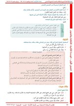 حل لغة عربية الوحدة الثانية الصف السابع الفصل الأول 2022 المنهاج السوري