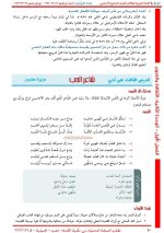 حل لغة عربية الوحدة الثانية الصف السابع الفصل الأول 2022 المنهاج السوري