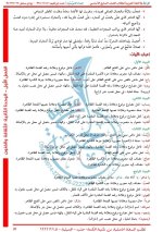 حل لغة عربية الوحدة الثانية الصف السابع الفصل الأول 2022 المنهاج السوري
