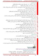 حل لغة عربية الوحدة الثانية الصف السابع الفصل الأول 2022 المنهاج السوري