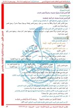 حل لغة عربية الوحدة الثانية الصف السابع الفصل الأول 2022 المنهاج السوري