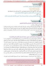 حل لغة عربية الوحدة الثانية الصف السابع الفصل الأول 2022 المنهاج السوري