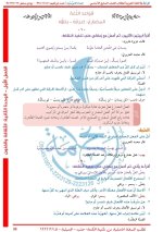 حل لغة عربية الوحدة الثانية الصف السابع الفصل الأول 2022 المنهاج السوري