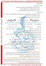 حل لغة عربية الوحدة الثانية الصف السابع الفصل الأول 2022 المنهاج السوري