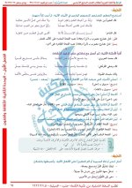 حل لغة عربية الوحدة الثانية الصف السابع الفصل الأول 2022 المنهاج السوري