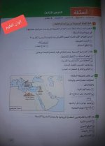 حل تدريبات الدرس الثالث تاريخ للصف الأول الثانوي ترم اول 2022 من كتاب الإمتحان