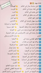 نقاط مهمة على الوحدة الأولى جغرافيا للصف الثالث الإعدادي ترم اول 2022