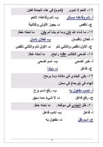قواعد النحو للصف الاول الثانوي ترم أول 2022