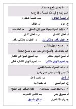 قواعد النحو للصف الاول الثانوي ترم أول 2022