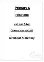مراجعة شهر أكتوبر ساينس للصف السادس الأبتدائي ترم أول 2022