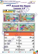 الوحدة الثالثة لغة إنجليزية للصف الخامس الأبتدائي ترم أول 2022