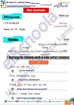 الوحدة الثالثة لغة إنجليزية للصف الخامس الأبتدائي ترم أول 2022