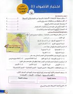 إختبارات كتاب الأضواء فى الدراسات للصف الرابع الأبتدائي ترم اول 2022