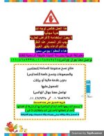 تربية دينية إسلامية للصف الثاني الأبتدائي ترم أول 2022