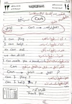 الوحدة الأولى كونكت للصف الثالث الإبتدائي ترم أول 2022