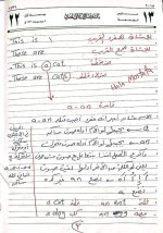 الوحدة الأولى كونكت للصف الثالث الإبتدائي ترم أول 2022