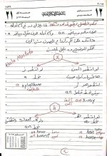الوحدة الأولى كونكت للصف الثالث الإبتدائي ترم أول 2022