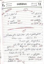 الوحدة الأولى كونكت للصف الثالث الإبتدائي ترم أول 2022
