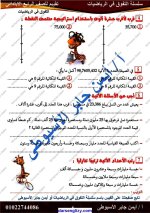 إختبارات لشهر أكتوبر فى الرياضيات للصف الرابع الأبتدائي ترم أول