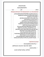 أسئلة المحور الأول تكنولوجيا للصف الرابع الأبتدائي ترم أول 2022