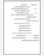أسئلة المحور الأول تكنولوجيا للصف الرابع الأبتدائي ترم أول 2022