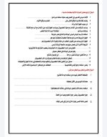 أسئلة المحور الأول تكنولوجيا للصف الرابع الأبتدائي ترم أول 2022