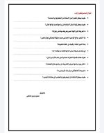 أسئلة المحور الأول تكنولوجيا للصف الرابع الأبتدائي ترم أول 2022