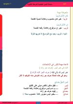 قواعد نحوية هامة للصف الثالث الثانوي 2022