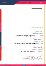 قواعد نحوية هامة للصف الثالث الثانوي 2022