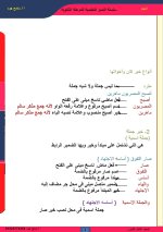 قواعد نحوية هامة للصف الثالث الثانوي 2022