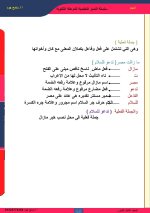 قواعد نحوية هامة للصف الثالث الثانوي 2022