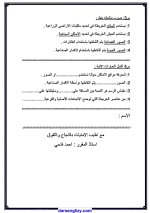 اختبار لشهر اكتوبر فى الدراسات للصف الرابع الأبتدائي ترم أول 2022