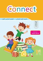 إمتحانات لغة إنجليزية على اول 3 وحدات للصف الأول الأبتدائي ترم أول 2022