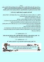 كيمياء للصف الثالث الثانوي 2022