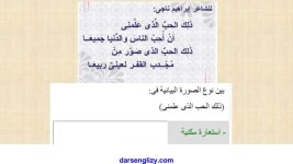 أسئلة بنك المعرفة فى الأدب والبلاغة لغة عربية للصف الثانى الثانوى الترم الاول 2022