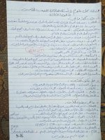 أوراق عمل علوم شاملة للوحدة الأولى الصف الخامس 2022 المنهاج السوري