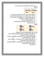 ورقة عمل فيزياء الوحدة الأولى الصف التاسع 2022 المنهاج السوري