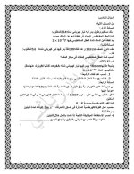 ورقة عمل فيزياء الوحدة الأولى الصف التاسع 2022 المنهاج السوري